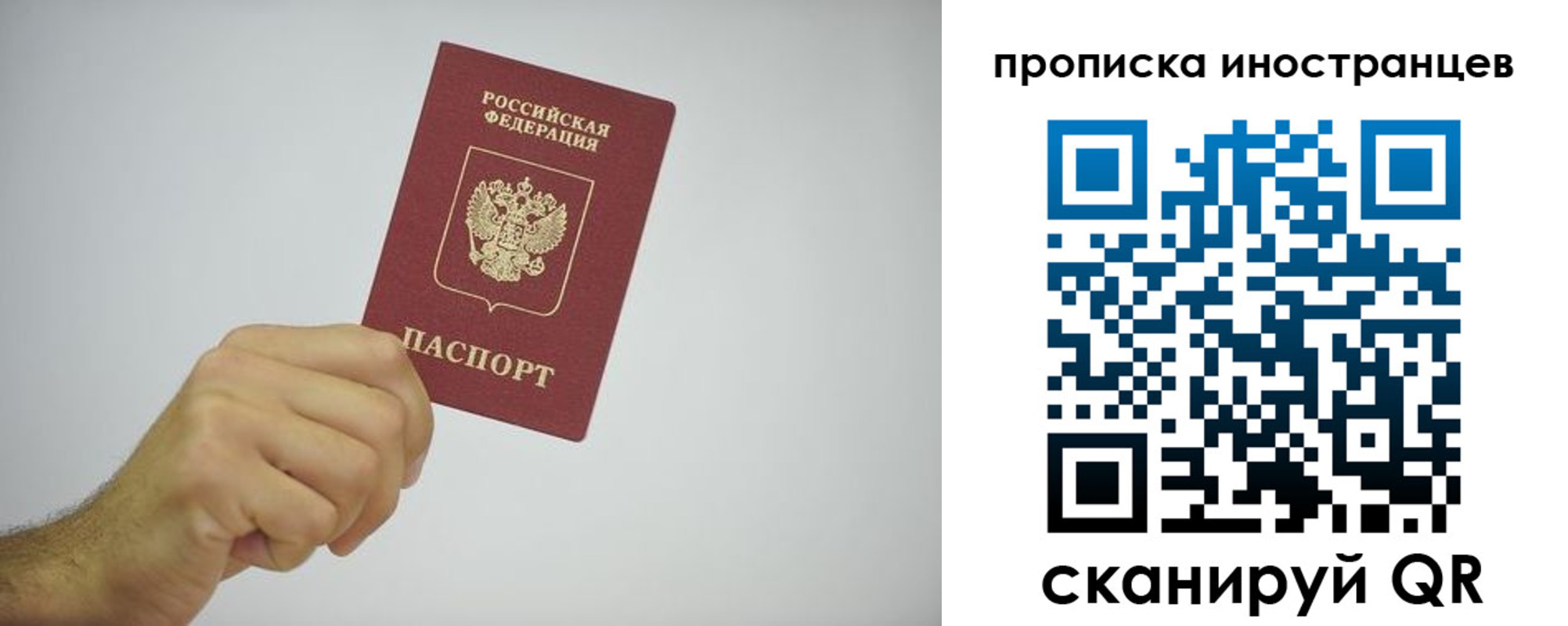 временная регистрация законно в Вязниках