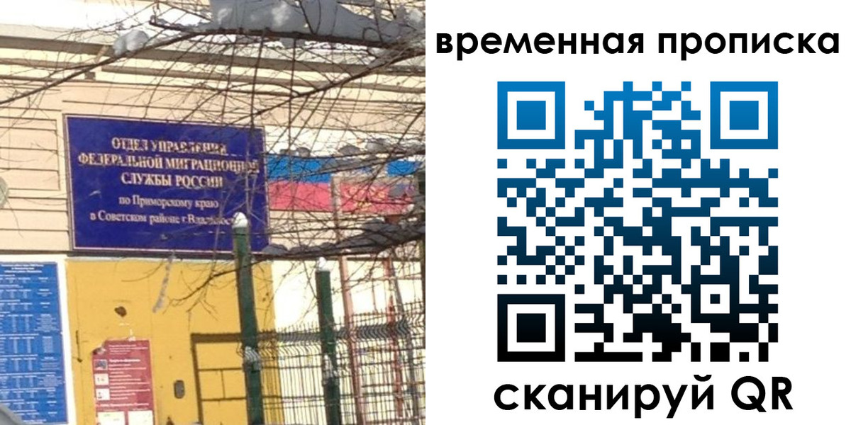 временная регистрация 2025 в Вязниках