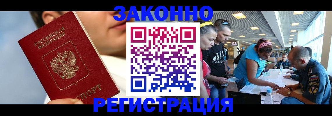 временная прописка в Вязниках