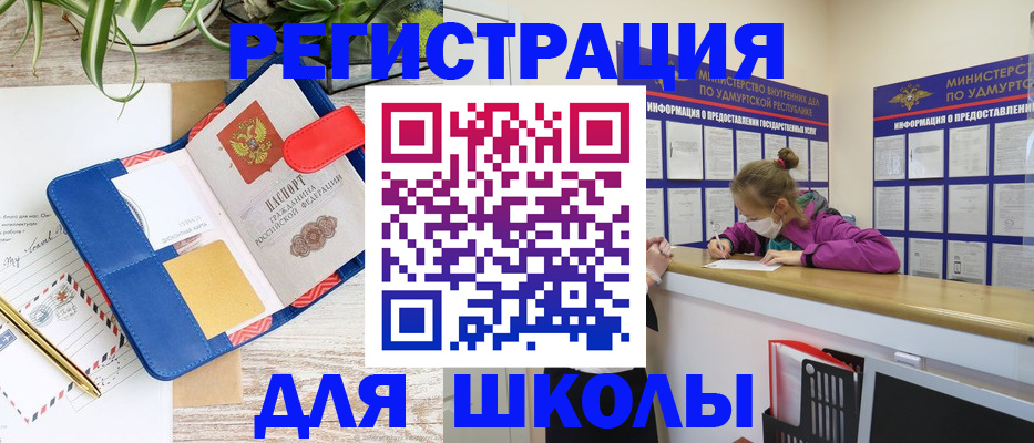 временная прописка в Вязниках