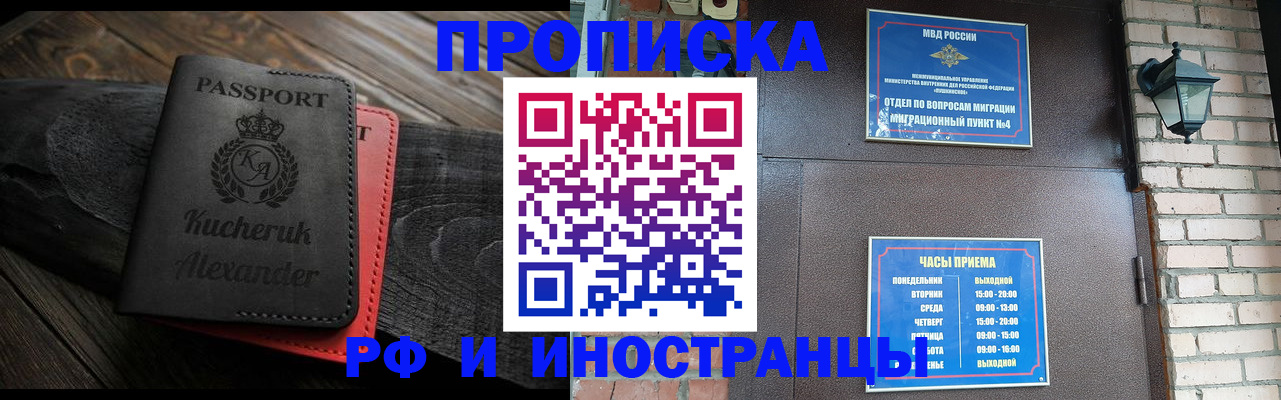прописка паспорт в Вязниках