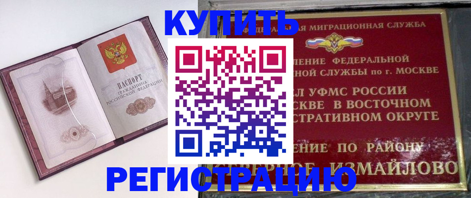 миграционный учет в Вязниках