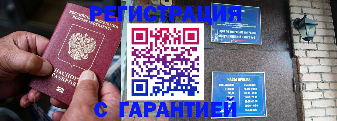 прописка паспорт в Вязниках