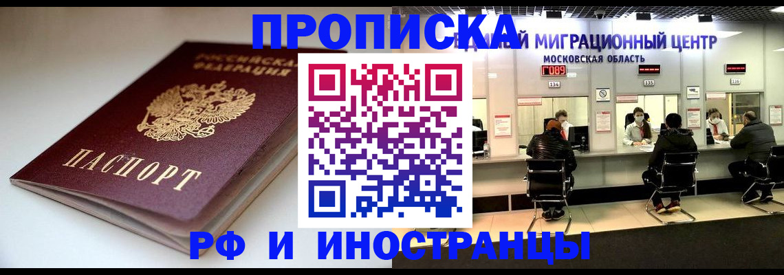 временная регистрация для всех в Вязниках